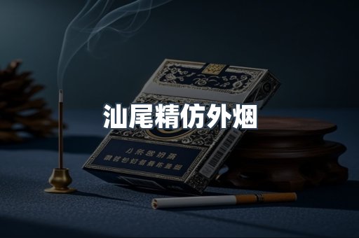 越南香烟系列
